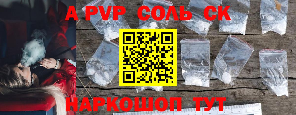 A PVP мука  Вход с VPN  A-PVP  Уварово  Alpha PVP Crystall  Alfa_PVP Crystall 