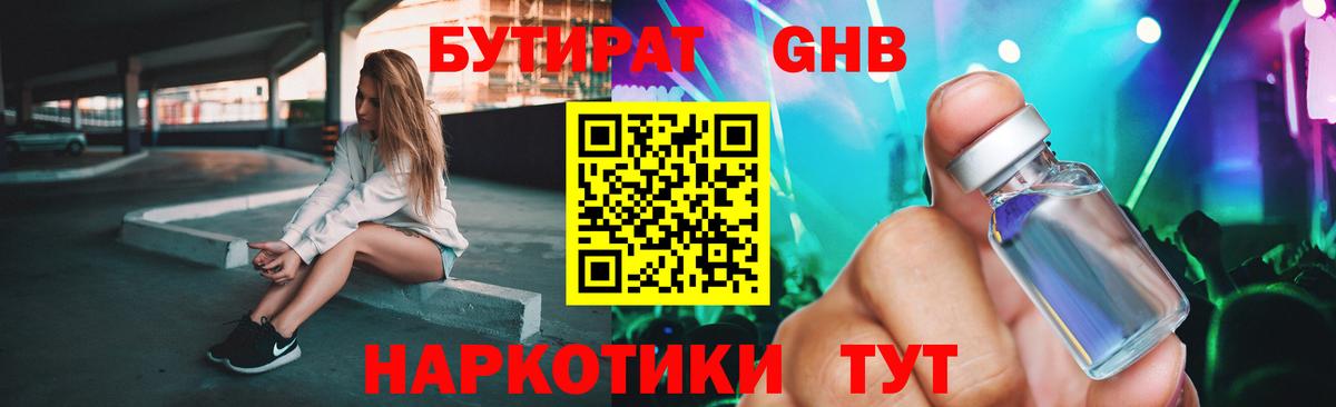 Уварово  БУТИРАТ буратино  Вход с VPN 