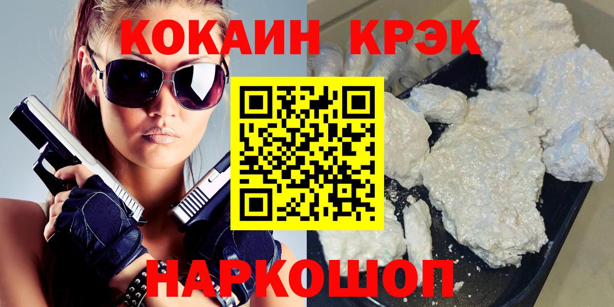 купить наркотик  COCAIN  Уварово  Вход с VPN  КОКАИН 97% 