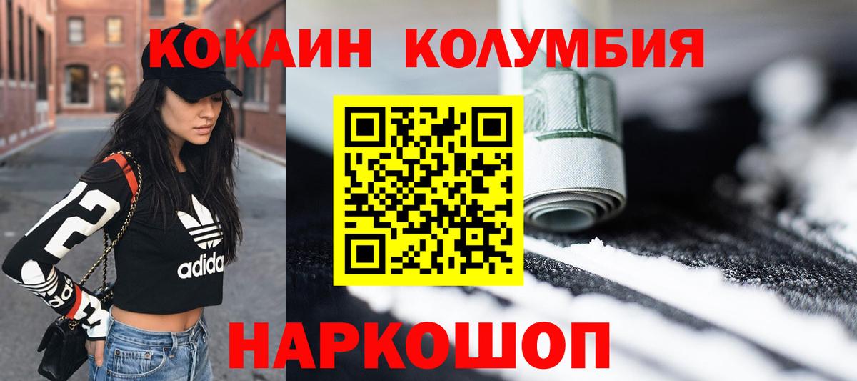 КОКАИН Боливия Уварово