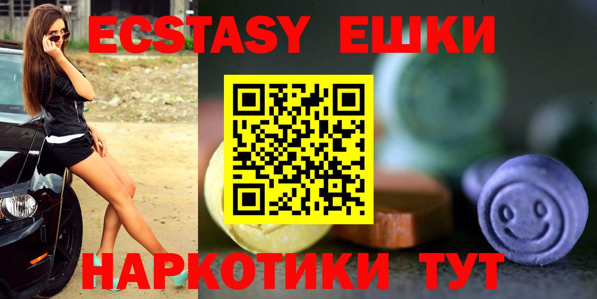 Уварово  ЭКСТАЗИ  Ecstasy Philipp Plein  Вход с VPN  Ecstasy VHQ 