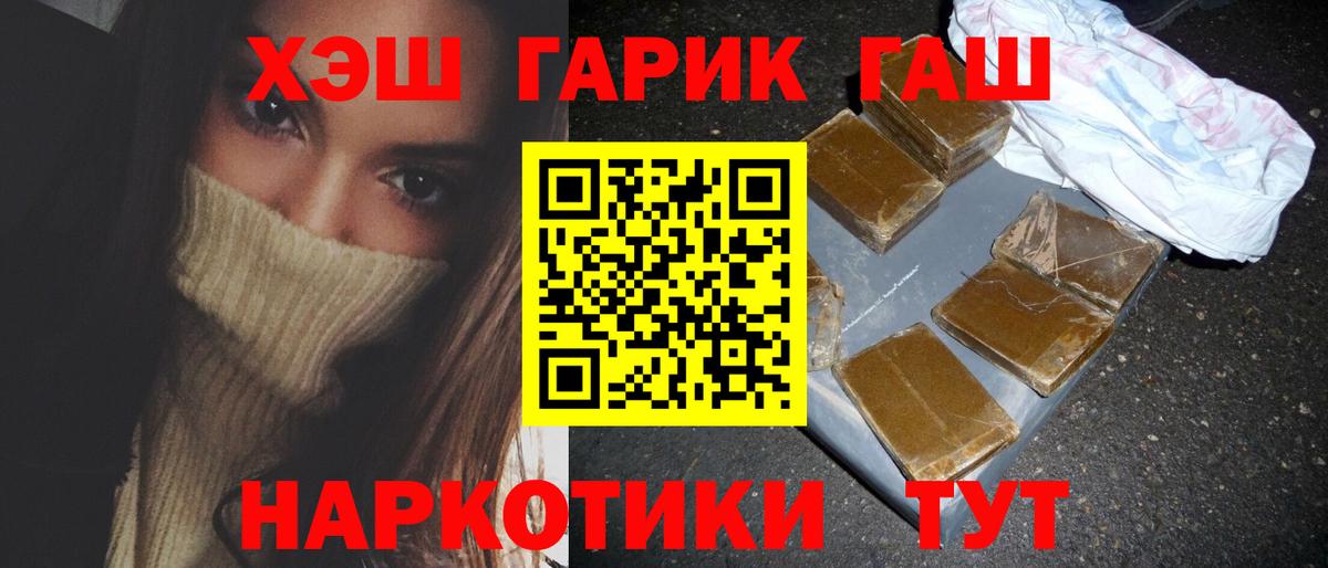 ГАШ 40% ТГК  ГАШИШ Cannabis  Вход с VPN  ГАШИШ  Уварово 