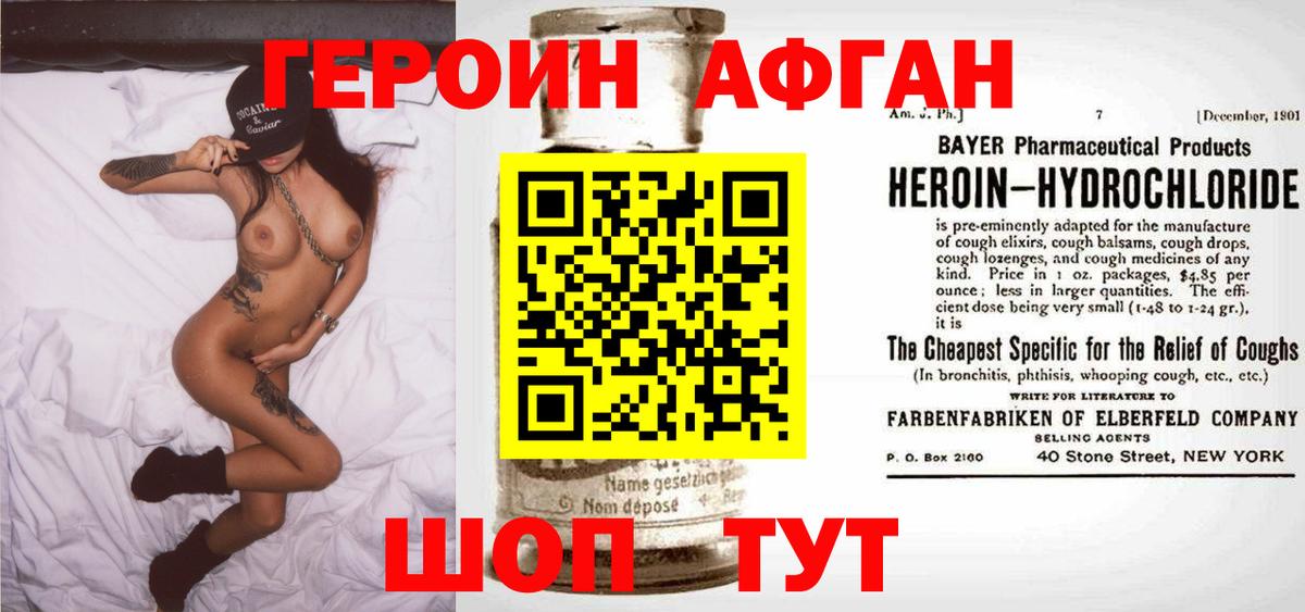 ГЕРОИН VHQ  Вход с VPN  Уварово 