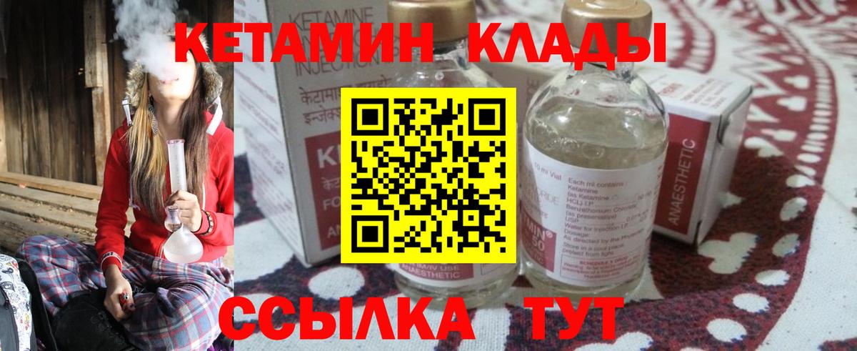 Кетамин VHQ Уварово