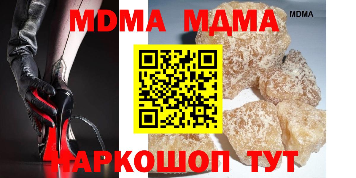 MDMA  МДМА Molly  Вход с VPN  Уварово 