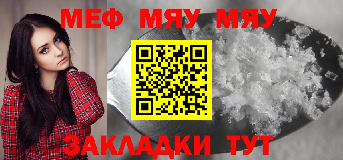 Мефедрон  Мефедрон кристаллы  Вход с VPN  МЕФ  Уварово  МЕФ 4 MMC 