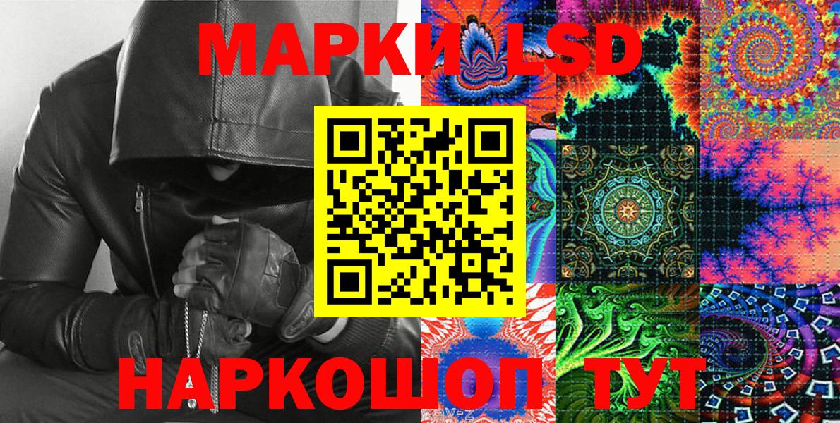 Наркотические марки 1,8мг  Вход с VPN  Уварово 
