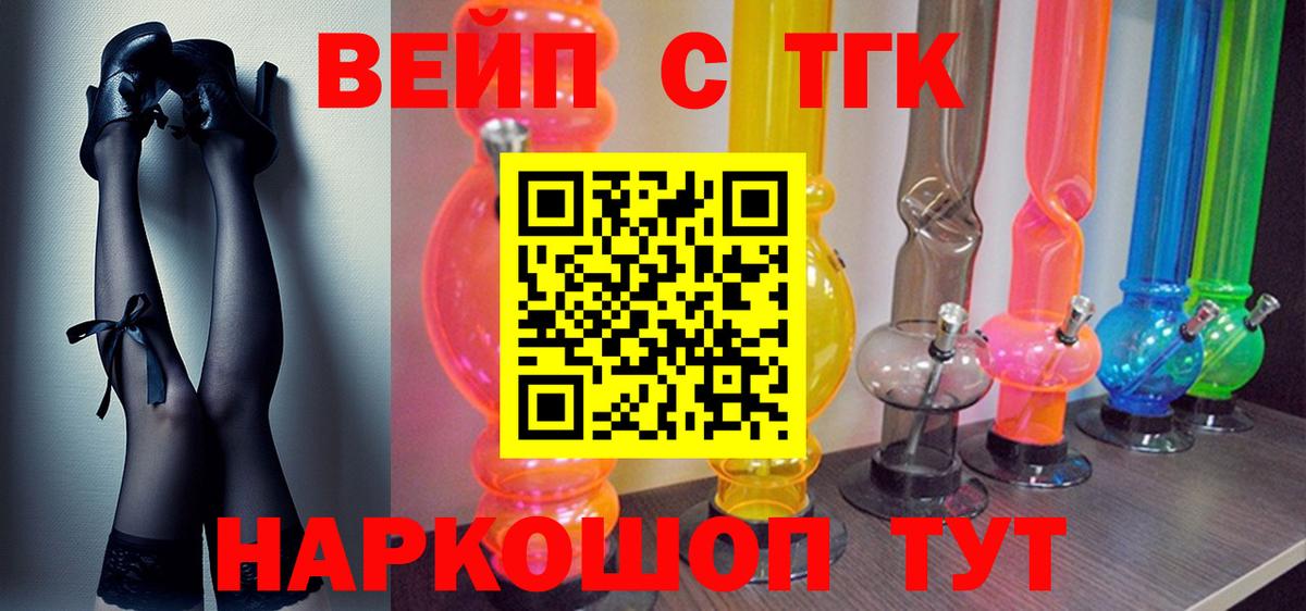 ТГК жижа  Вход с VPN  Уварово  ТГК гашишное масло 