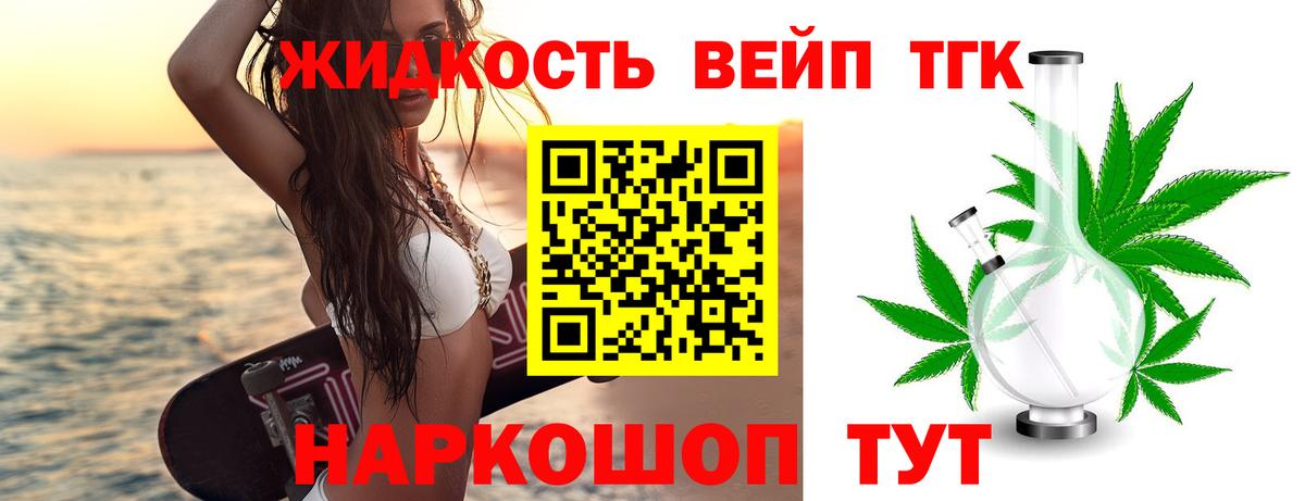 ТГК гашишное масло Уварово