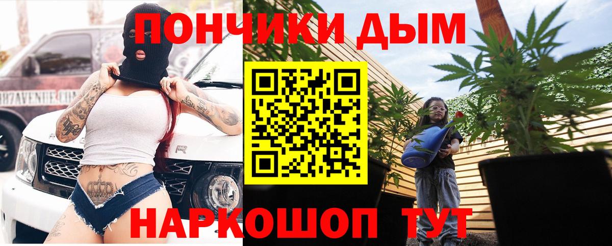 Каннабис тримм  Бошки Шишки тримм  Уварово  Марихуана White Widow  Вход с VPN 
